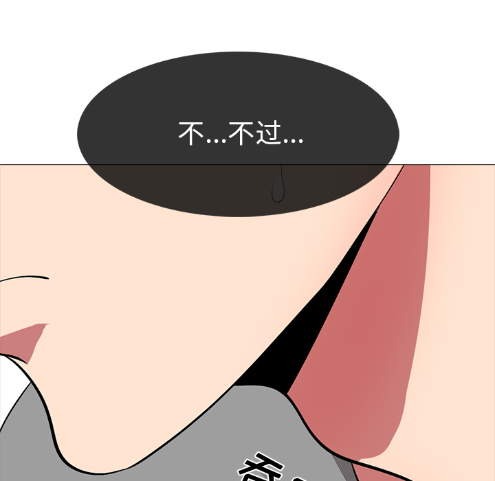 第2话 第 54 页