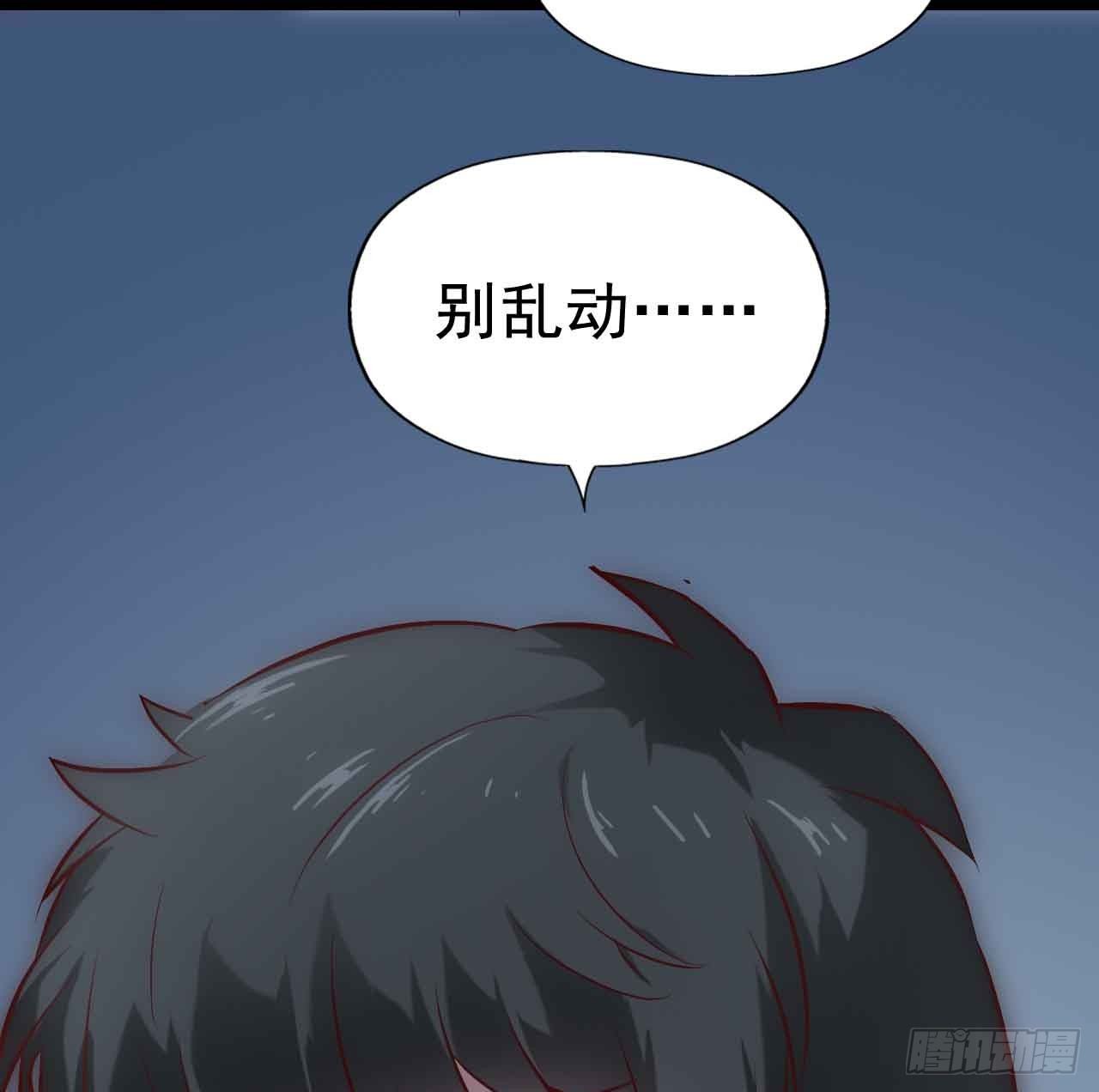 第二十六话·阴影 第 26 页