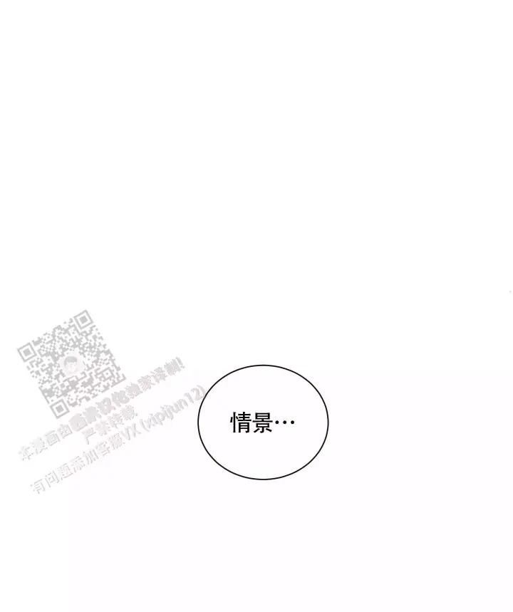 第6话 那个表情 第 11 页