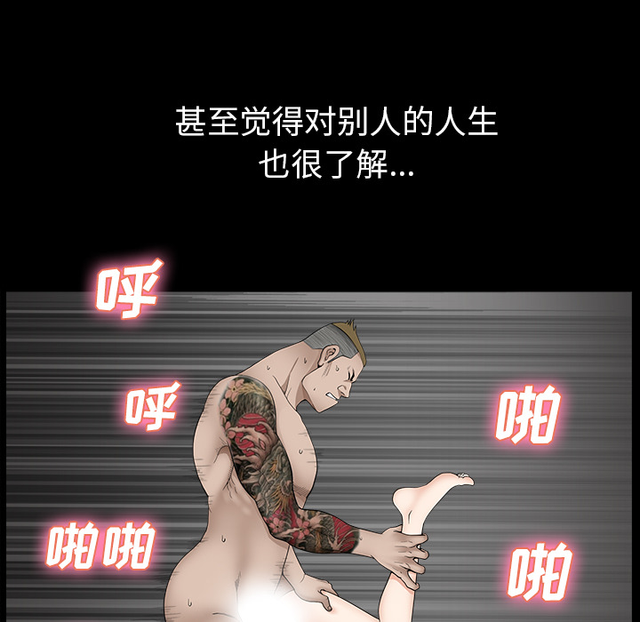 第19话 第 78 页