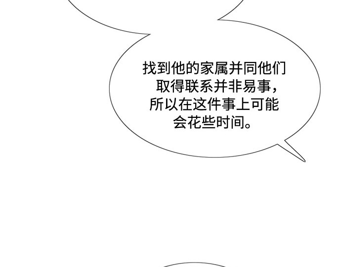 第22话 诗人的遗作（1） 第 122 页