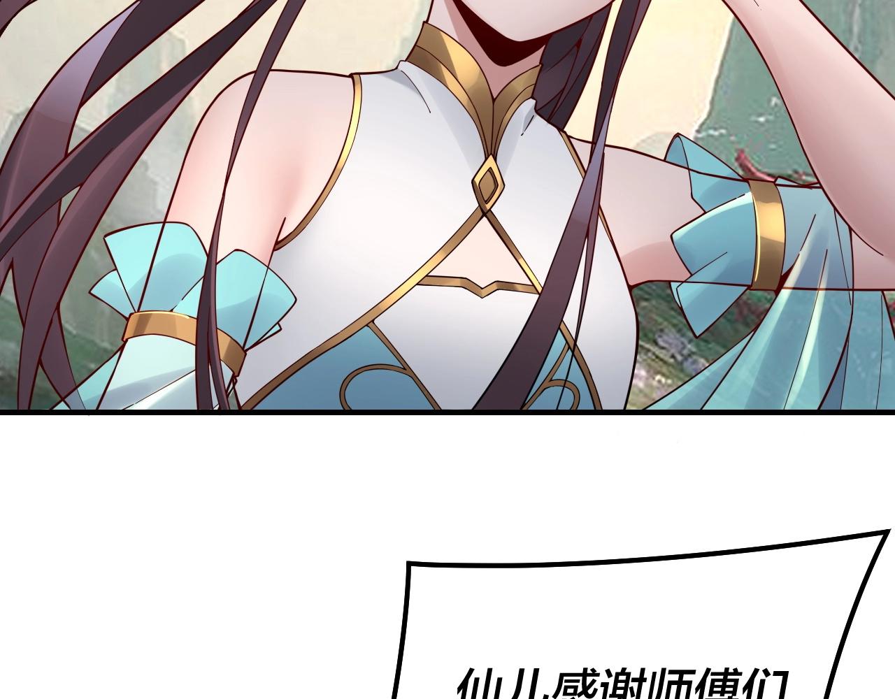 第28话 贯彻反派之路！ 第 24 页