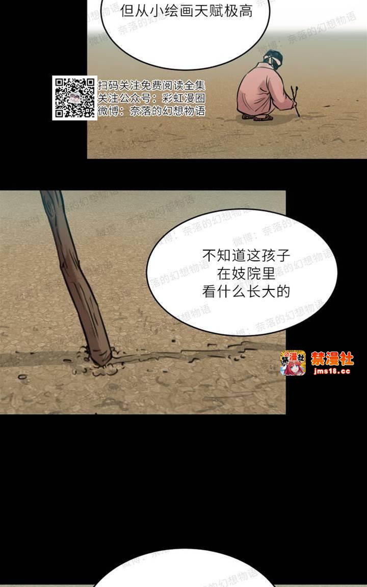 第1话 第 7 页