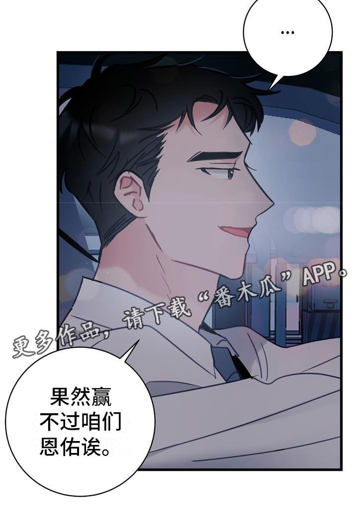 第4话 十年 第 23 页