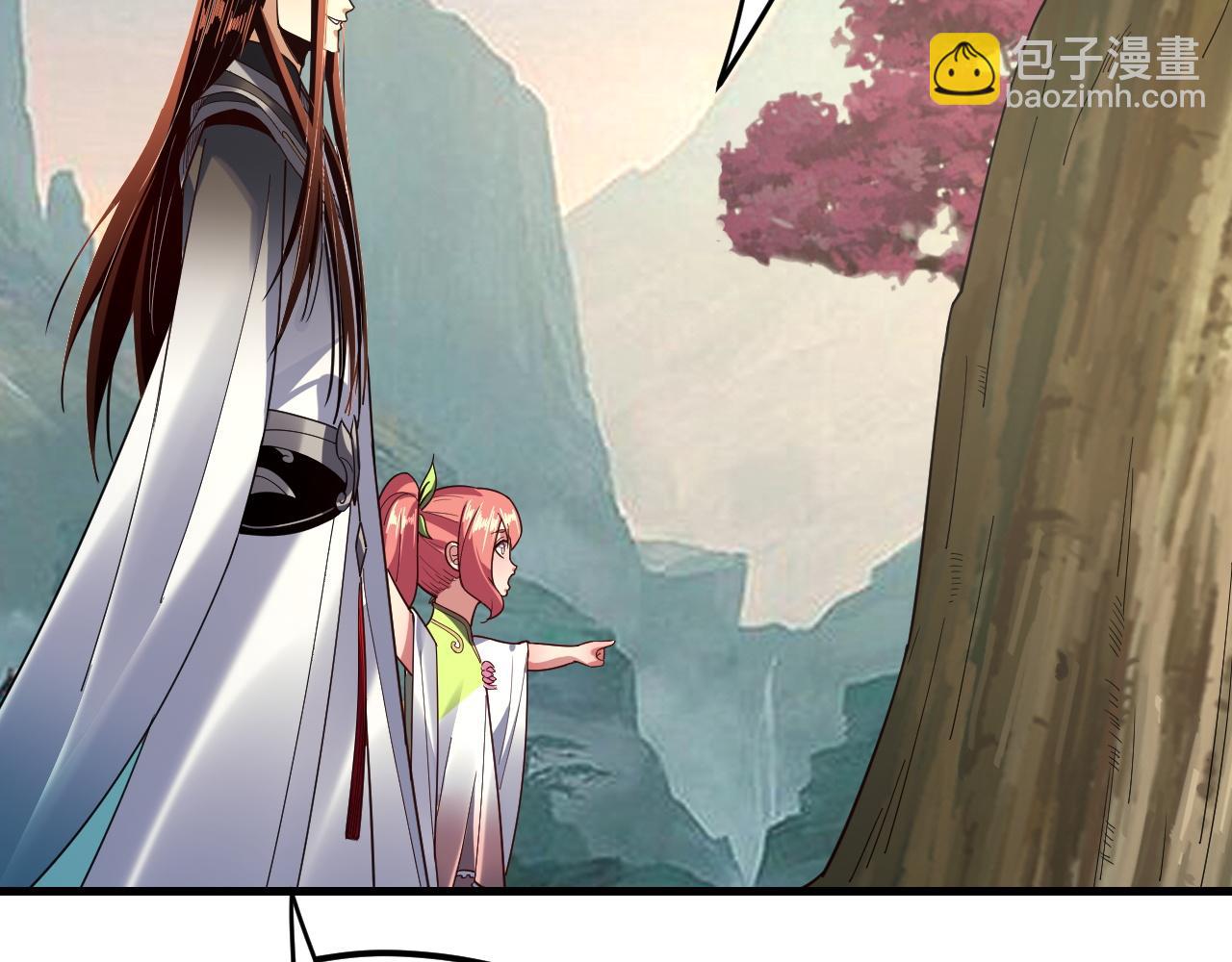 第118话 你就是顾长歌？ 第 28 页
