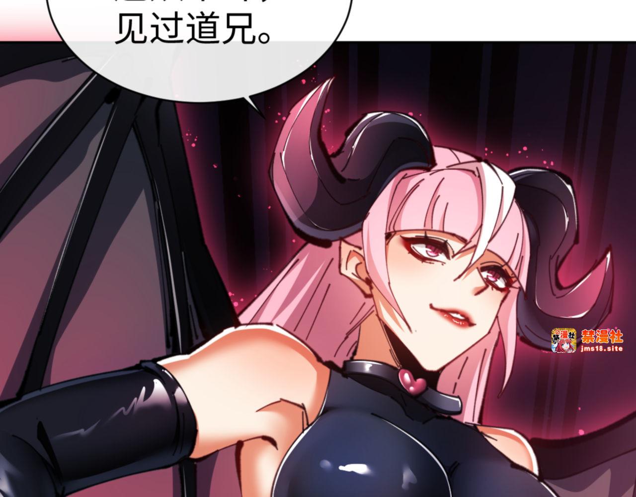 第70话 吊打虎先锋！ 第 123 页