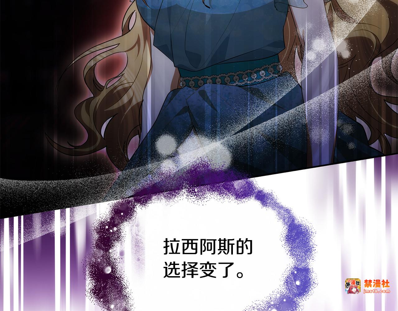 第23话 莫名的情愫 第 153 页