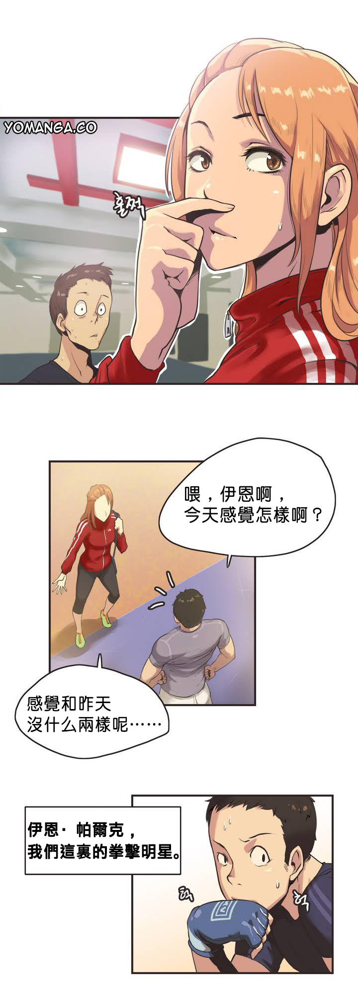 第1话 第 5 页