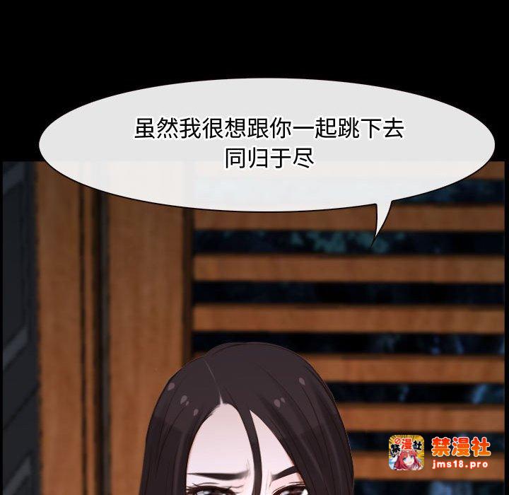 第8话 第 43 页