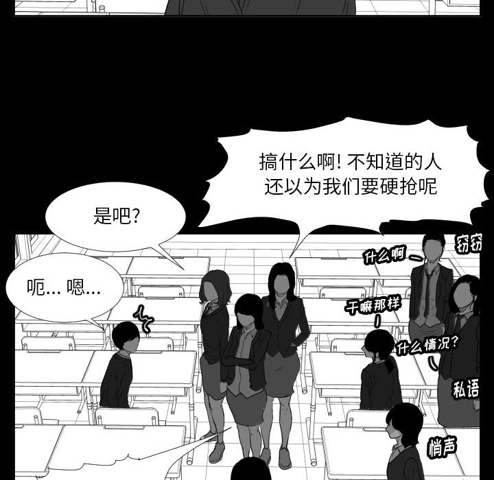 第46话 第 83 页