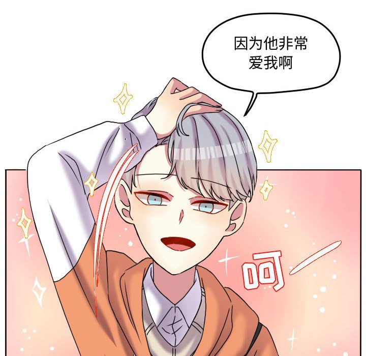 第79话 第 10 页