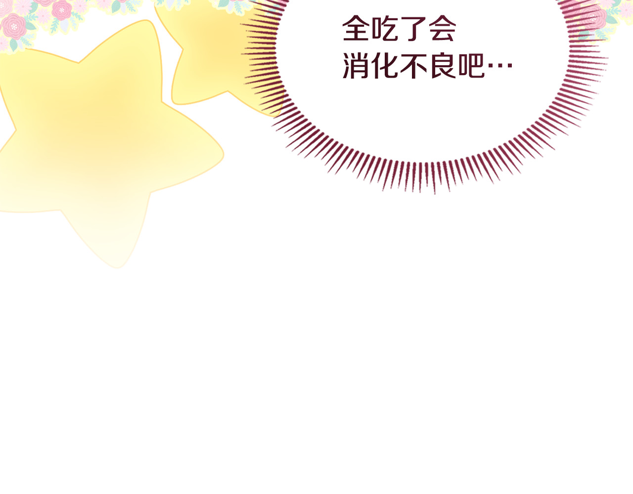 第6话 间谍的必备素养 第 82 页