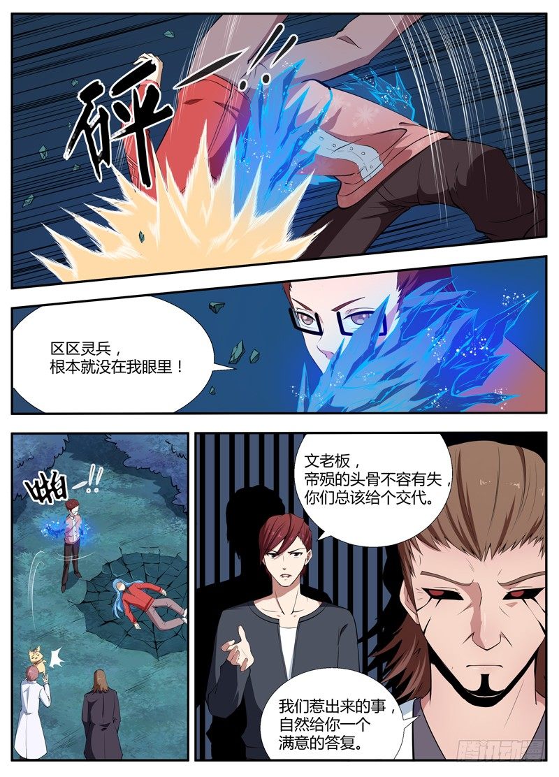 078兄弟 第 10 页
