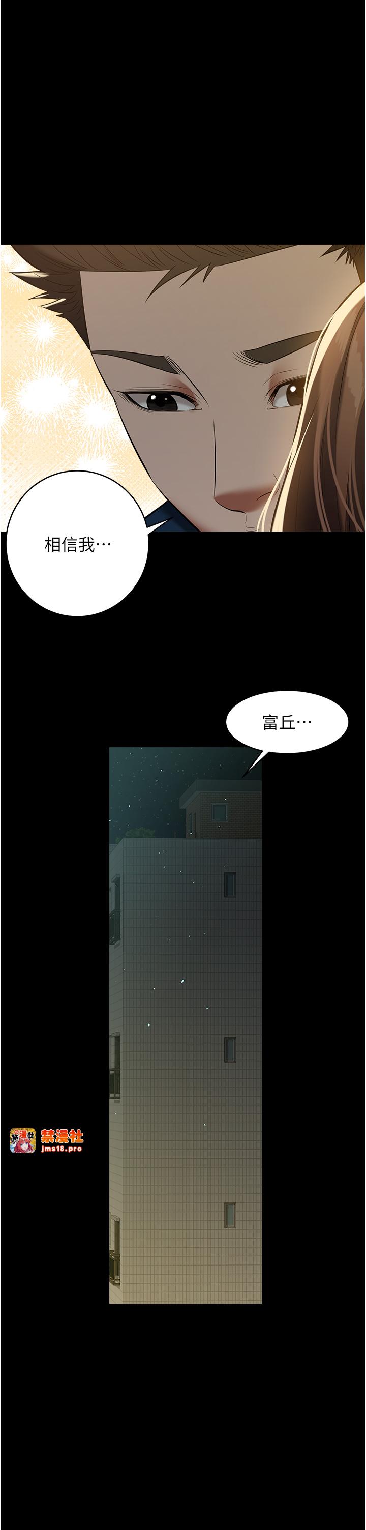 第32话 - 穿丝袜勾引姐夫 第 21 页