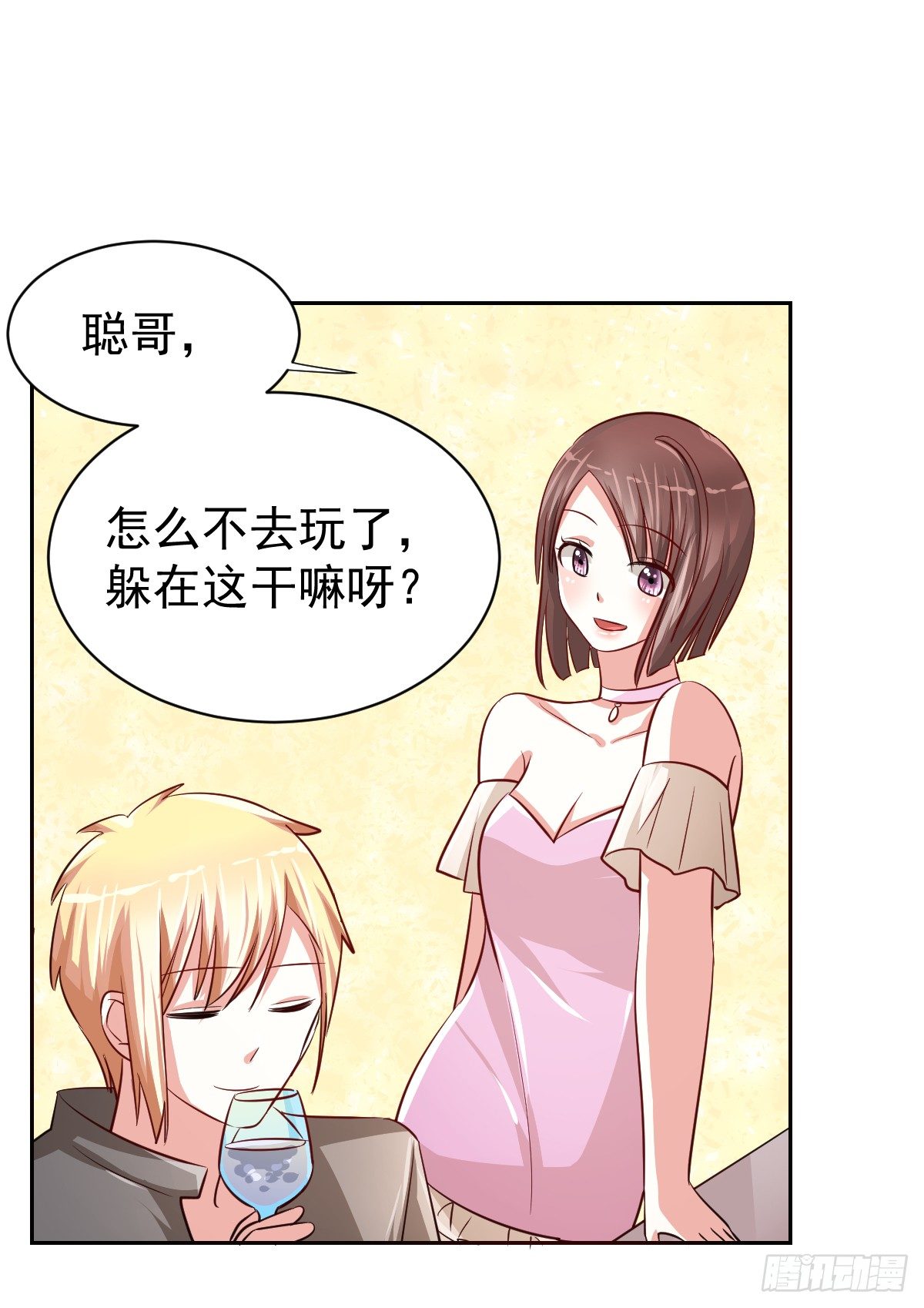 第十九话 第 16 页