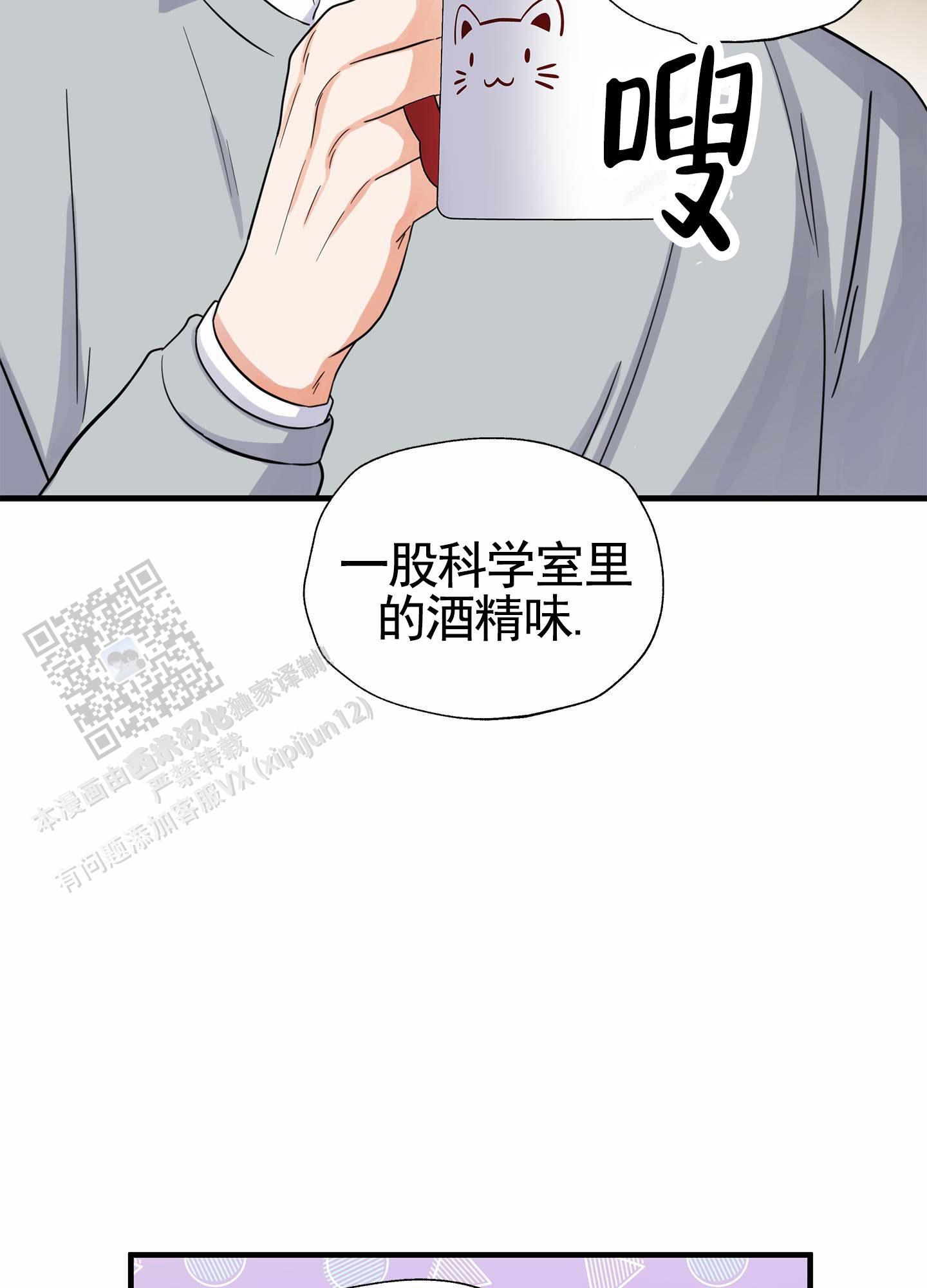 第11话 推广 第 10 页
