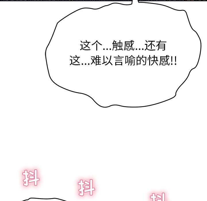 第68话 第 80 页