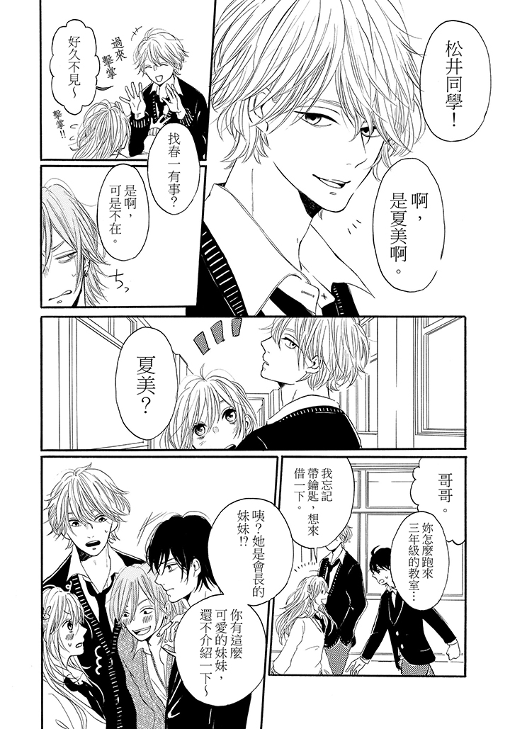 第1话 第 8 页