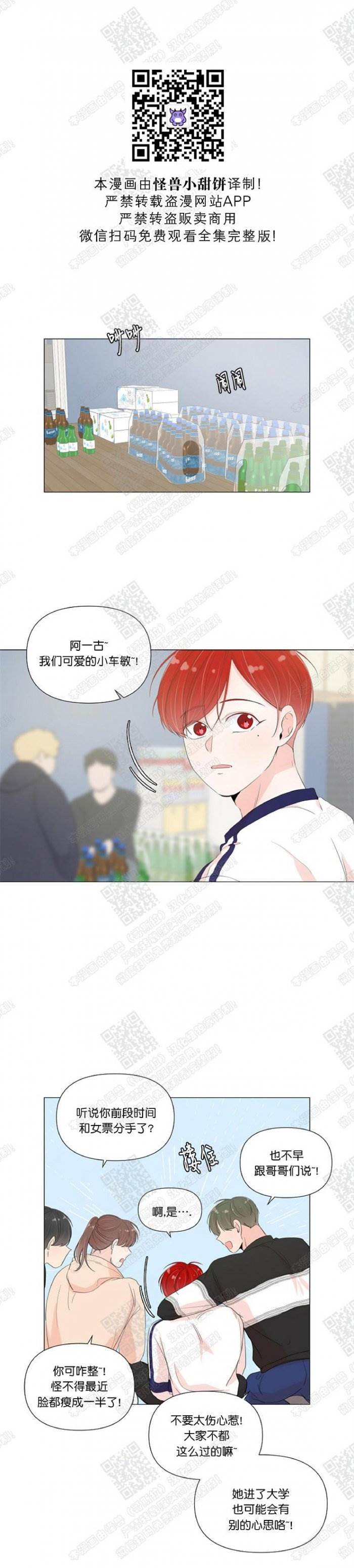 第32话 第 6 页