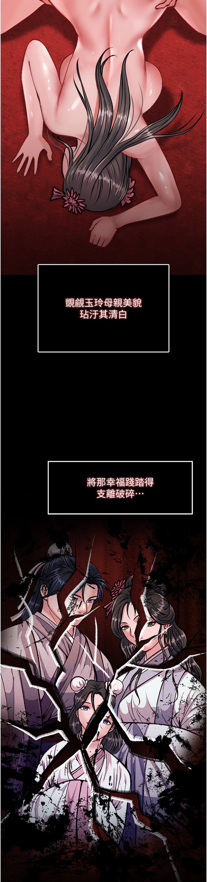 第7话 - 师父上不到的女人，弟子上! 第 23 页