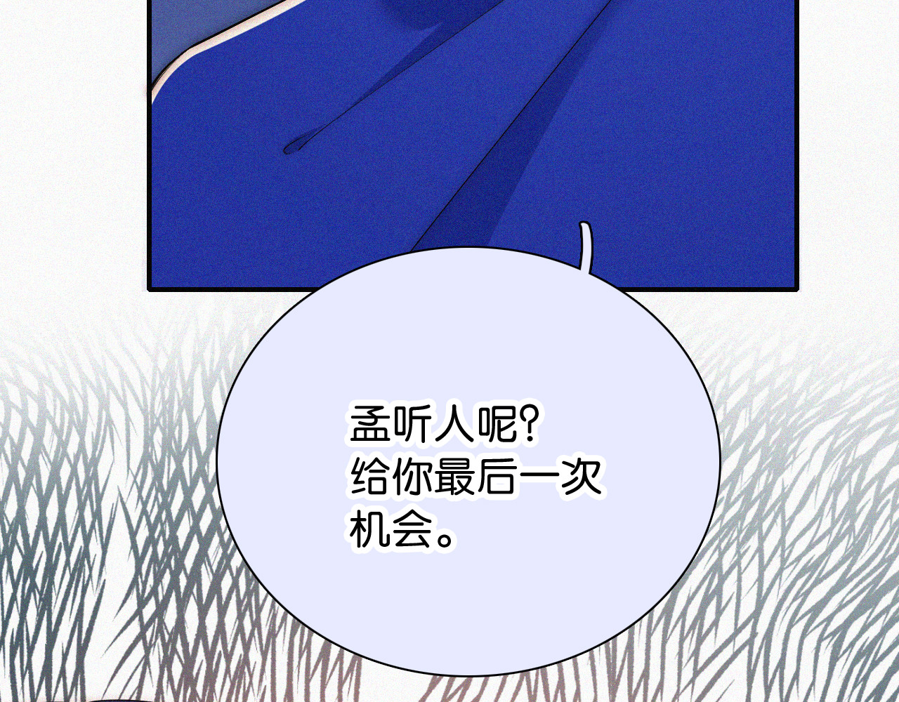 第87话 妖精 第 28 页