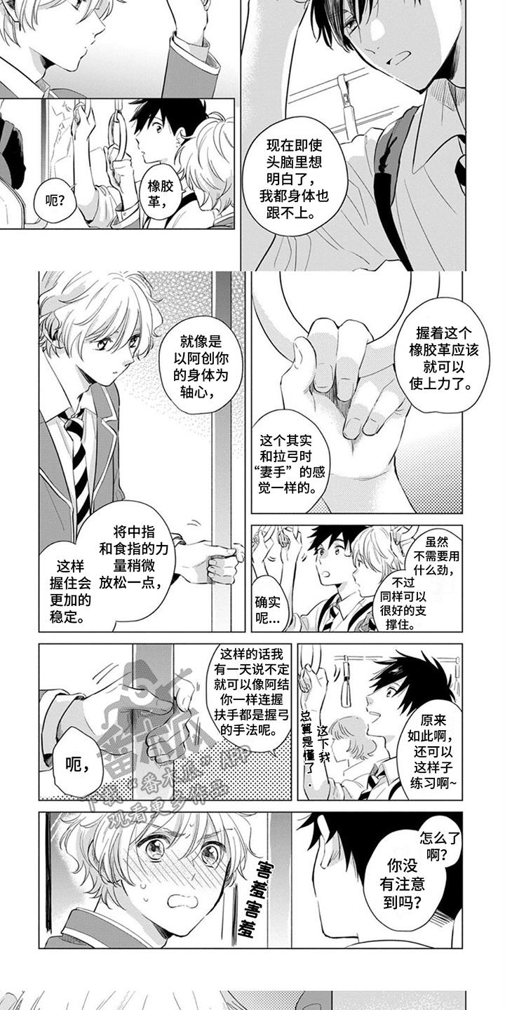 第4话 很在意 第 5 页