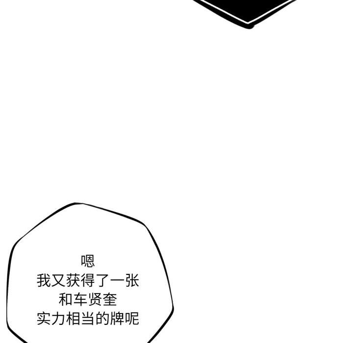 第180话 第 95 页
