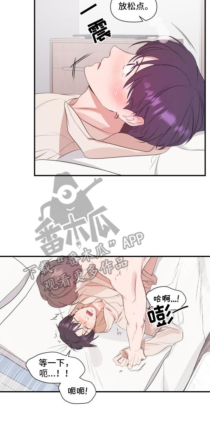 第11话 需要照顾 第 10 页