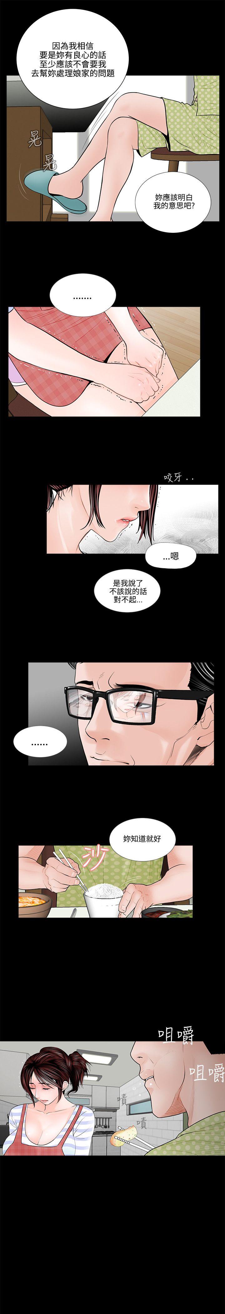 第1话 第 17 页