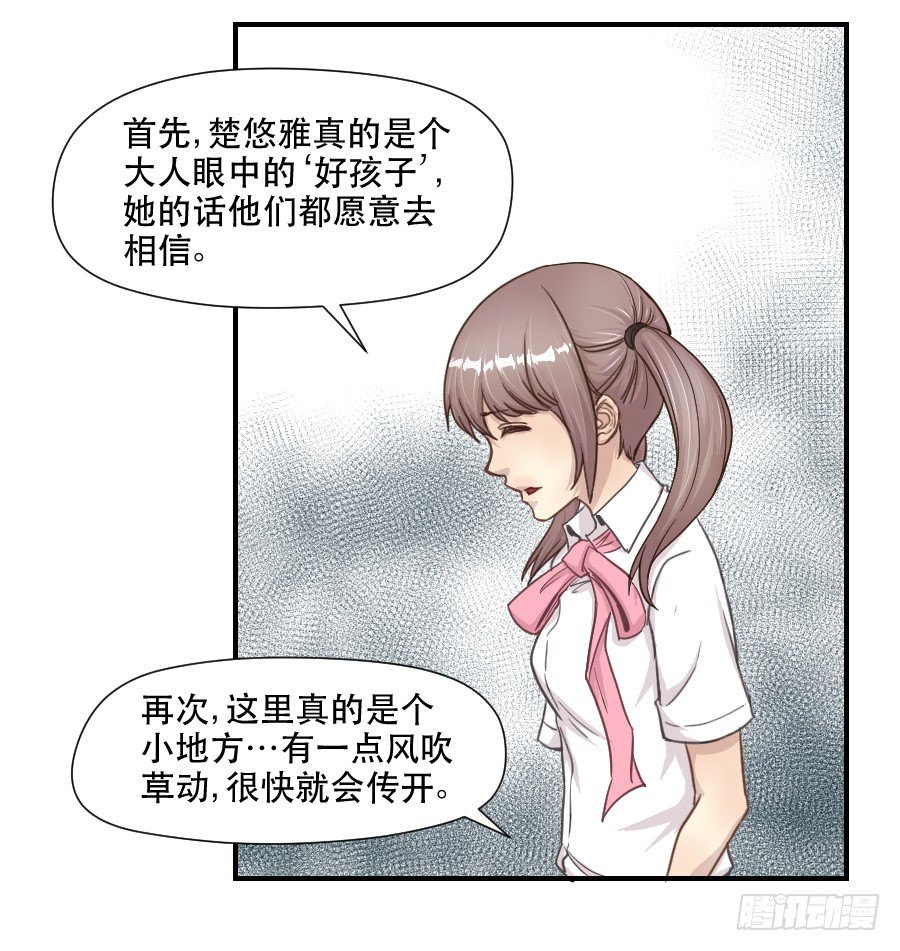 正在接近的真相 第 13 页