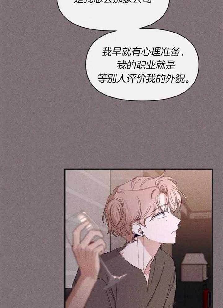 第112话 留下污点 第 17 页