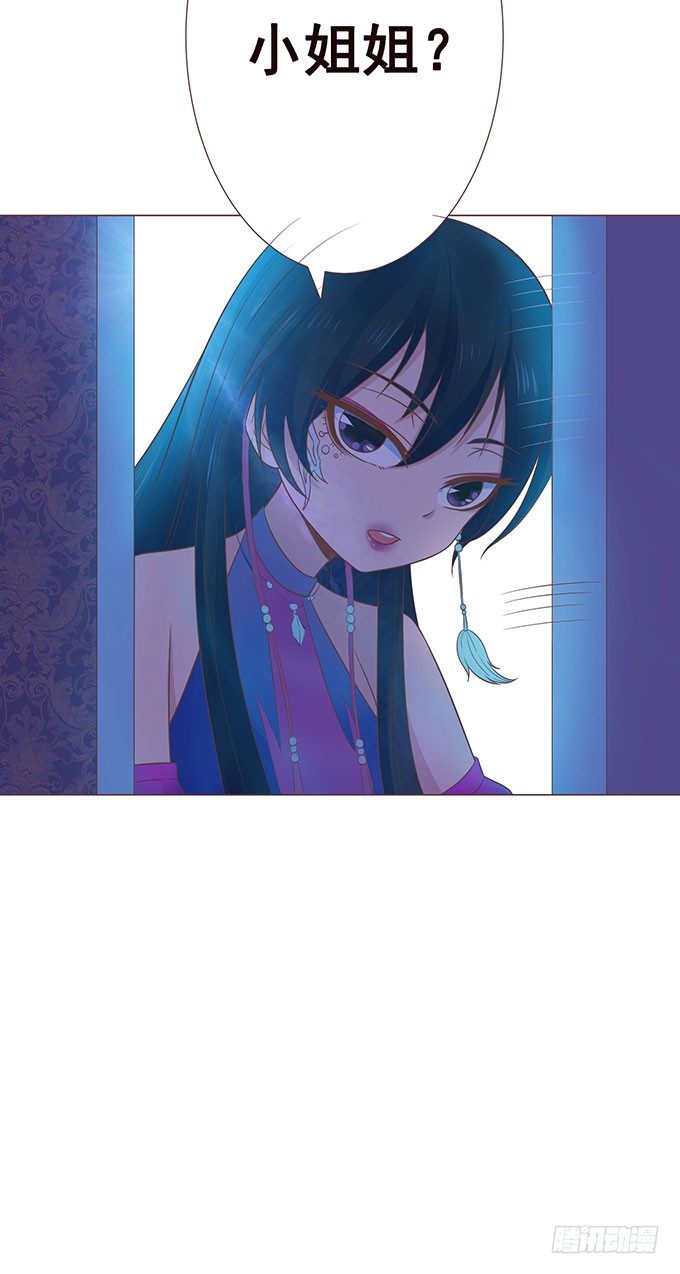 色女的诱惑 第 15 页