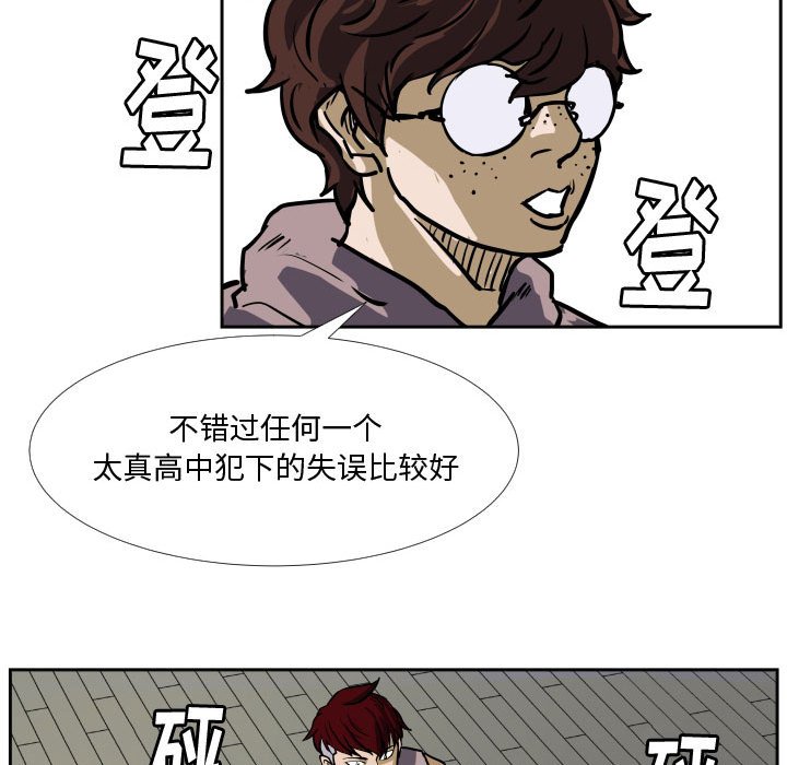 第30话 第 84 页
