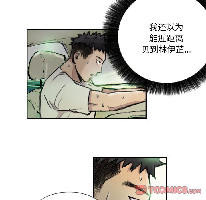 第9话 第 6 页