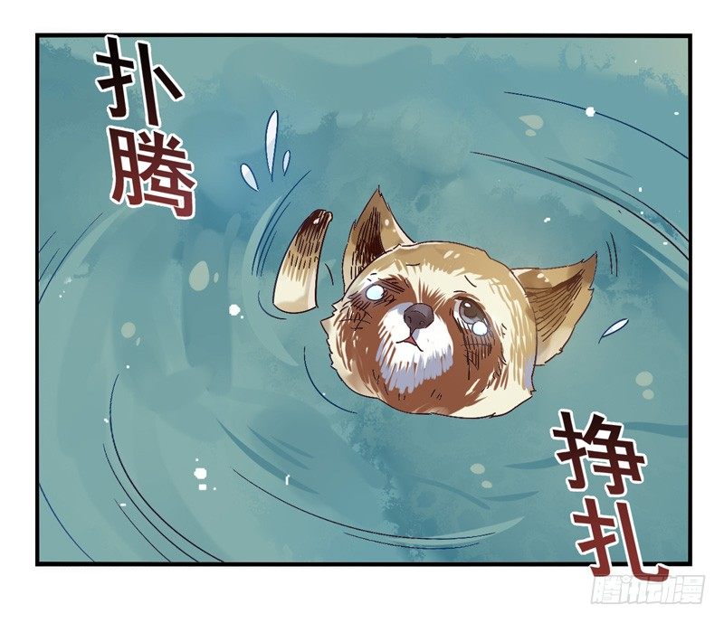 第44话：四叶草面具01 第 14 页