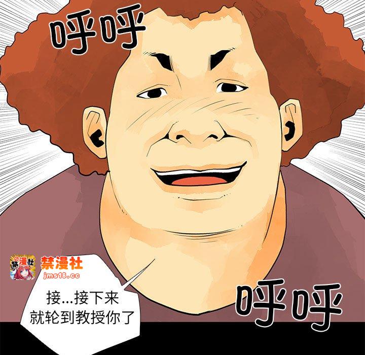 第29话 第 51 页