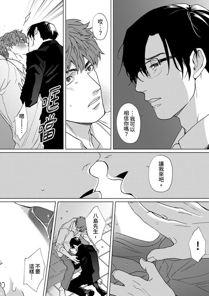 第10话 第 5 页