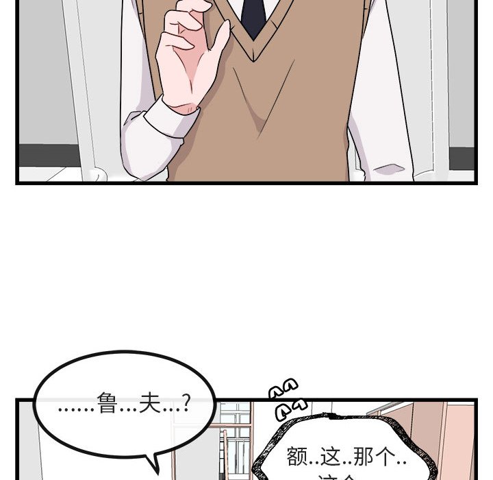 第8话 第 109 页