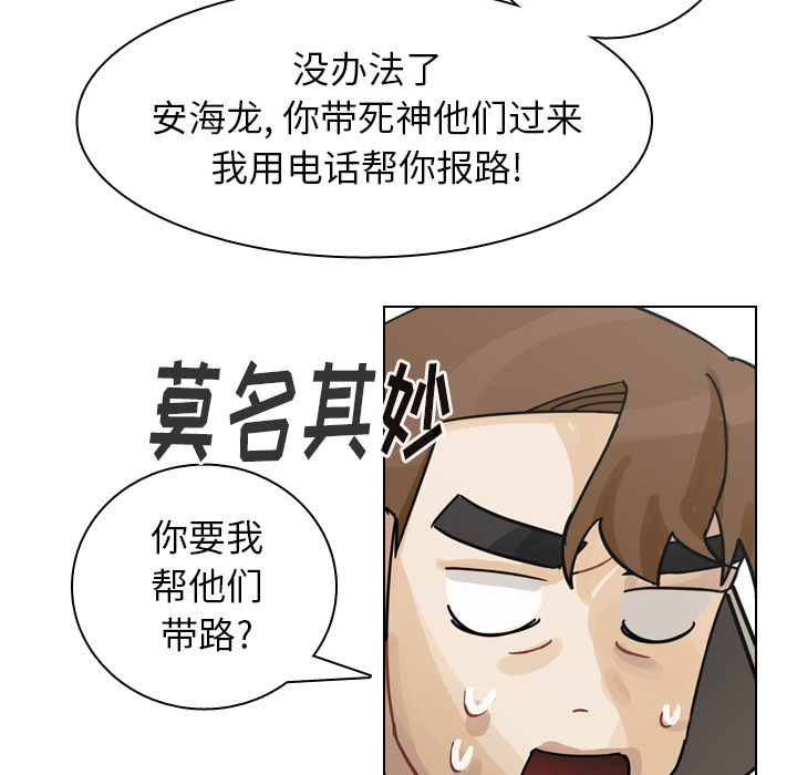 第68话 第 17 页