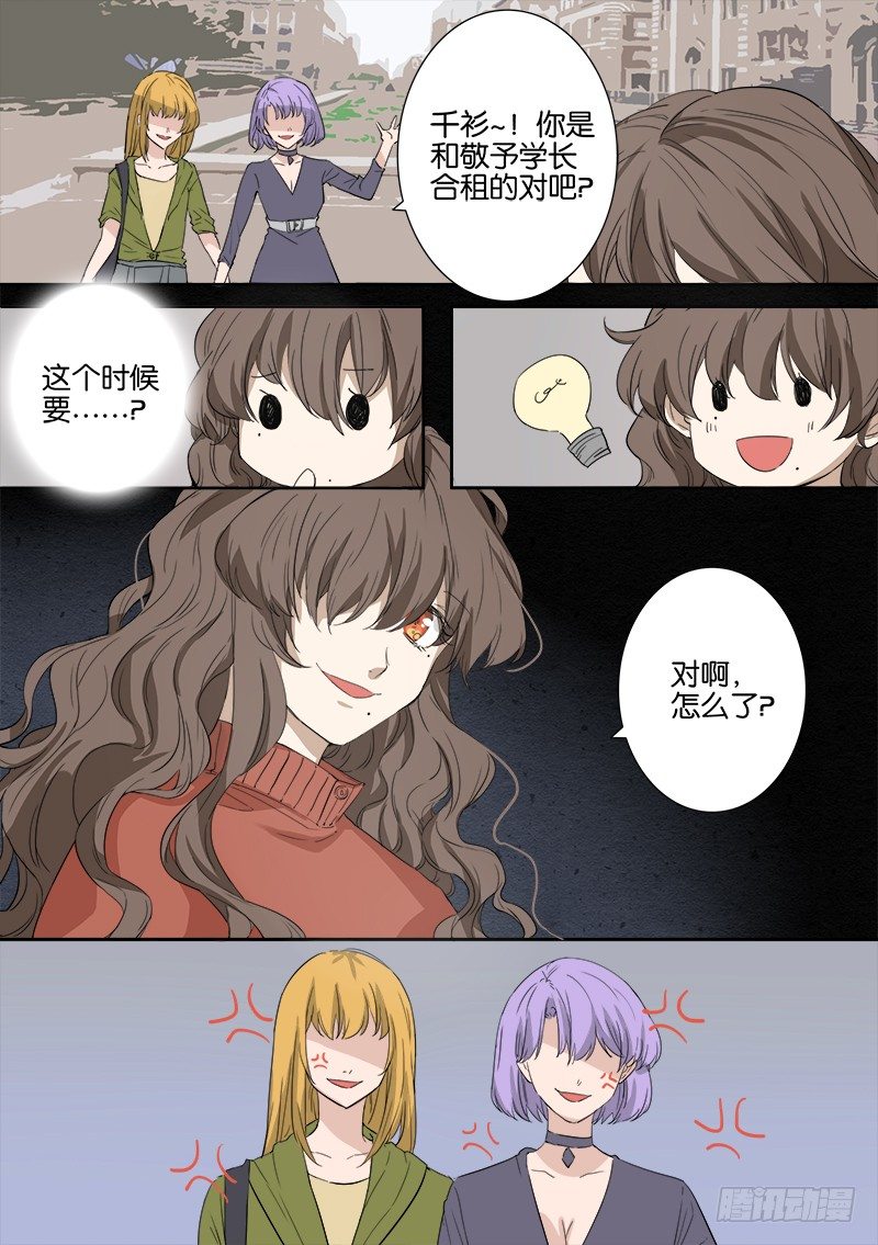 第五话 第 3 页