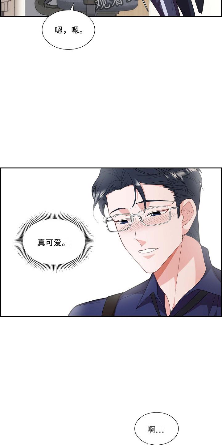 第52话 给我看 第 8 页