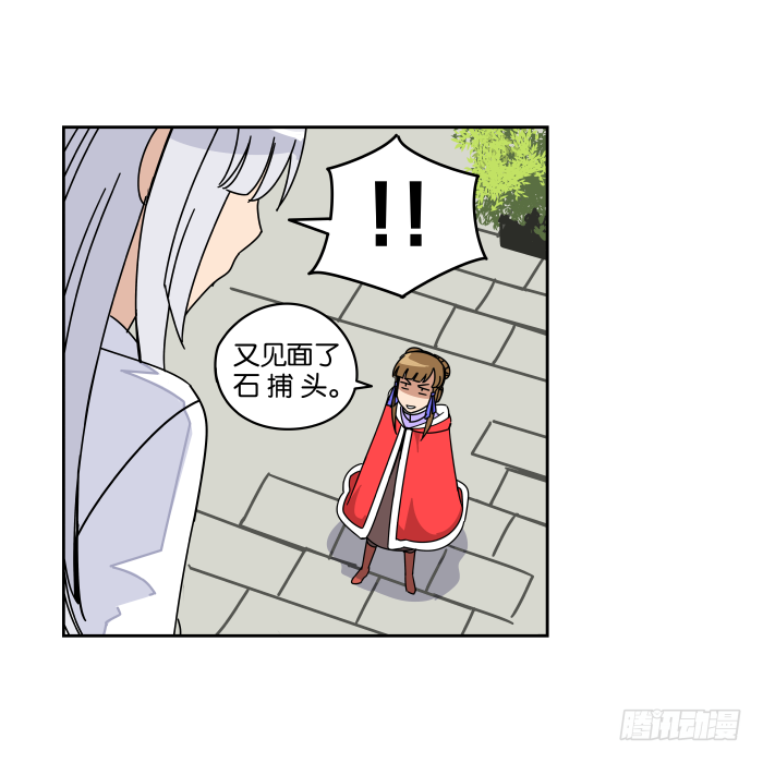不速之客01 第 18 页