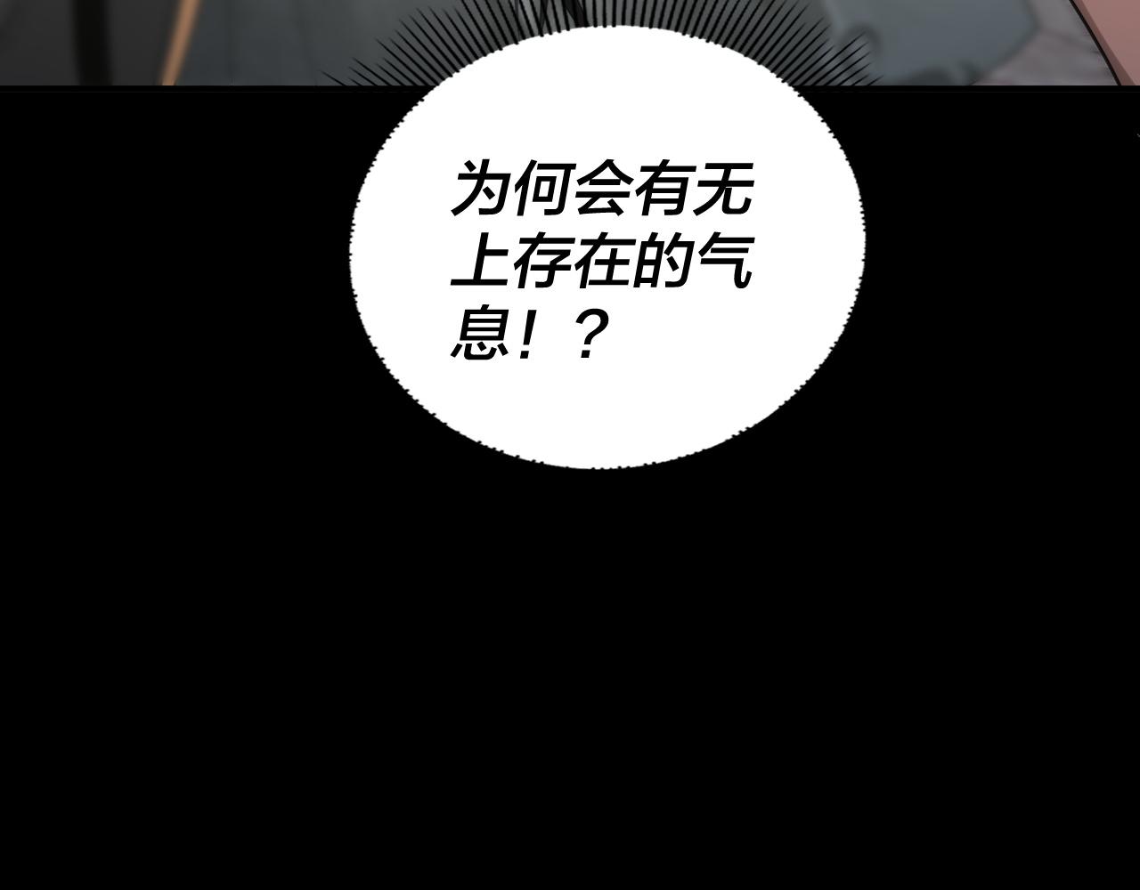 第78话 风雨欲来 第 25 页