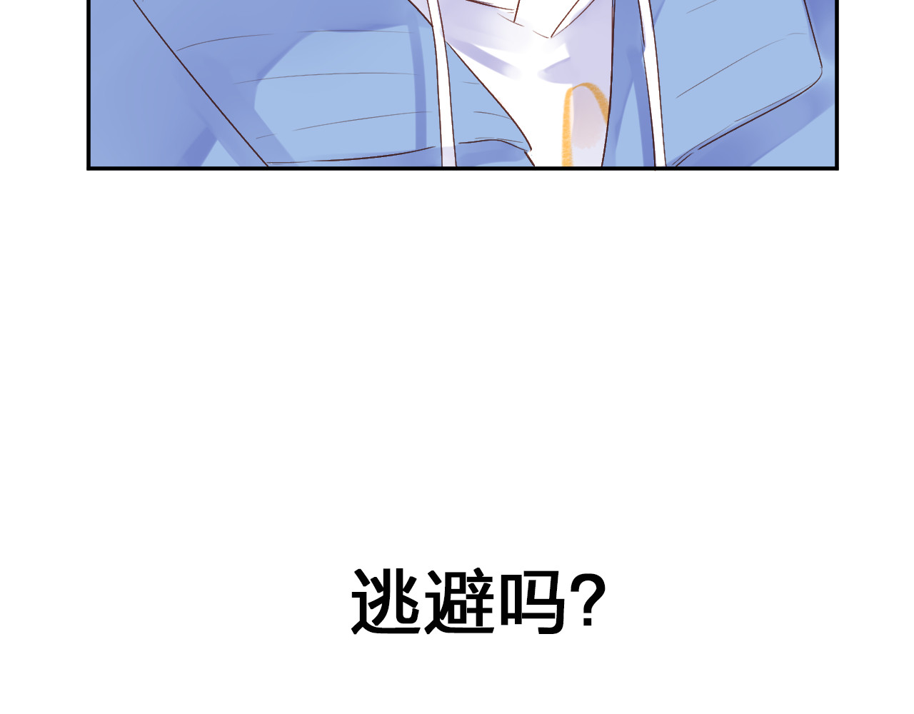 第46话 揭穿 第 85 页