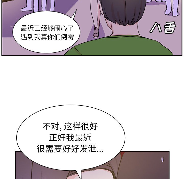 第33话 第 20 页