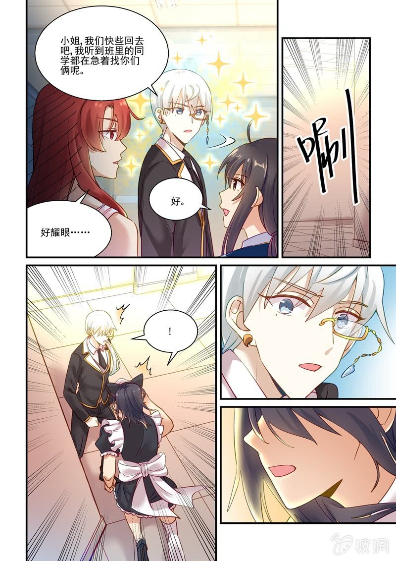 第66话 第 3 页