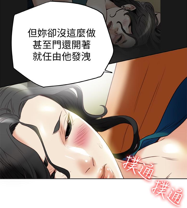 第26话-宝琳的堕落 第 14 页