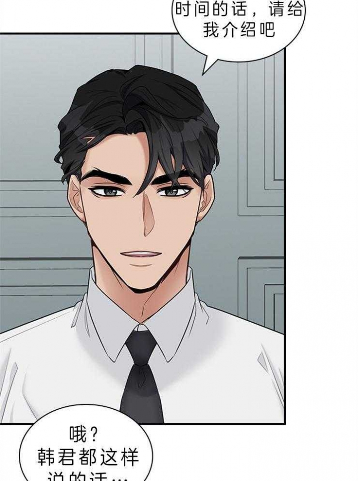 第61话 第61话 第 10 页