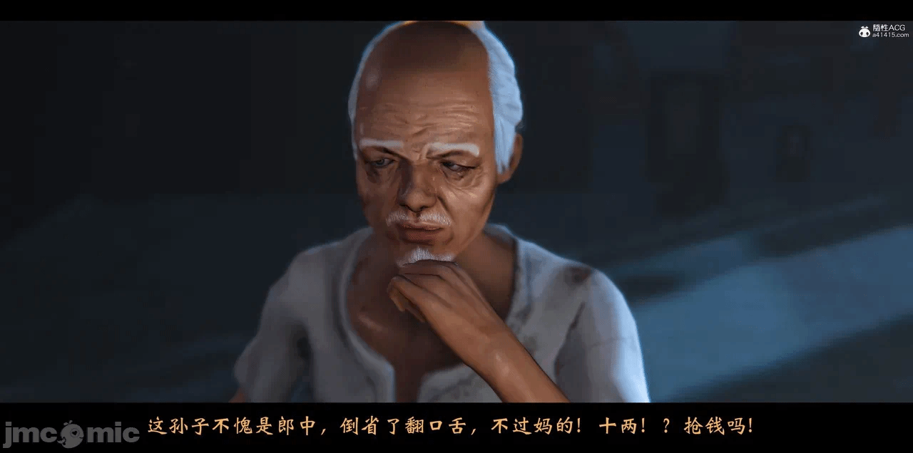 第一话 第 90 页
