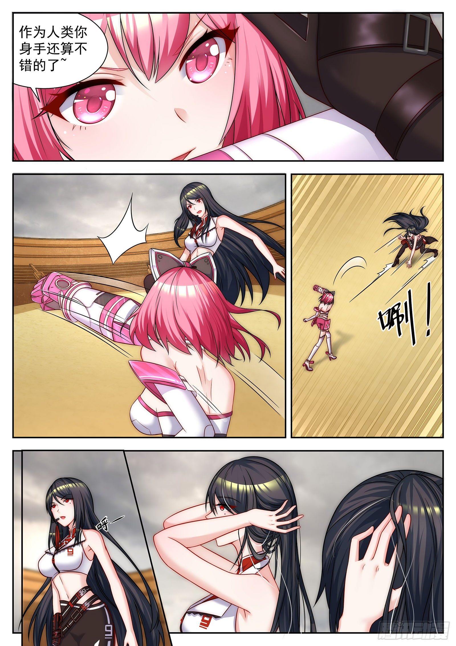 第45话 天才少年的作用 第 5 页